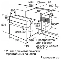 Духовой шкаф Bosch Serie 2 HBF134YS1/HBF 134YS1 - фото6