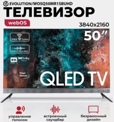 Телевизор Evolution WOSQ55MR1SBUHD - фото6