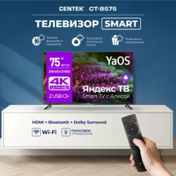 Телевизор Centek CT-8575 Smart - фото5