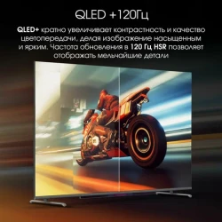 Телевизор Digma Pro QLED 65L - фото3