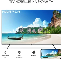 Телевизор Harper 55U771TS - фото8