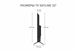 Телевизор Skyline 32U5021 - фото6