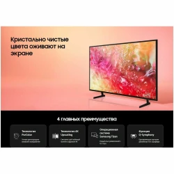 Телевизор Samsung Crystal UHD DU7100 UE65DU7100UXRU - фото5