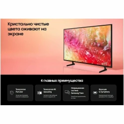 Телевизор Samsung Crystal UHD DU7100 UE50DU7100UXRU - фото5