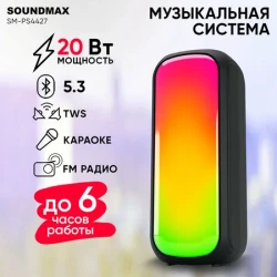 Беспроводная колонка Soundmax SM-PS4427 - фото5