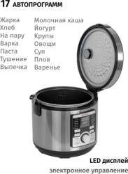 Мультиварка Pioneer MC203 - фото3